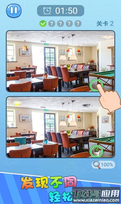 找茬大神游戏最新版截图3