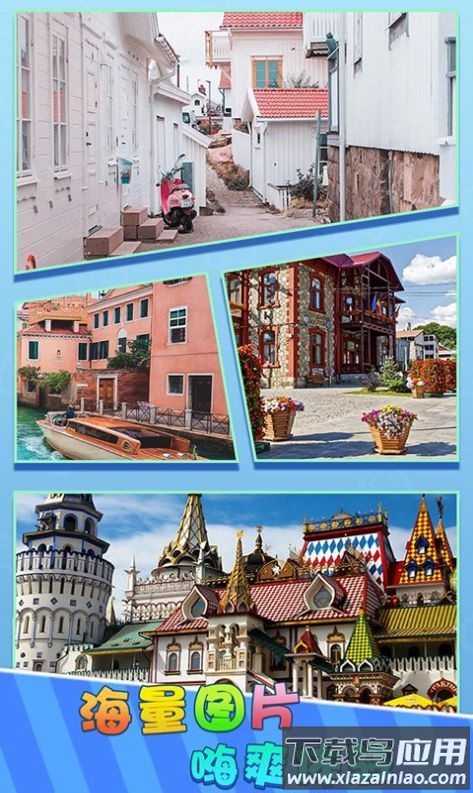 找茬大神游戏最新版截图4