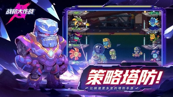 战机大作战小游戏截图