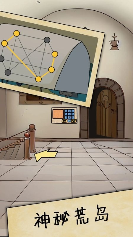 解谜岛之旅最新版本最新版截图1