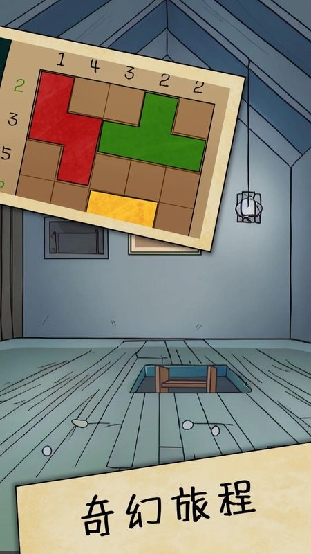 解谜岛之旅最新版本最新版截图4