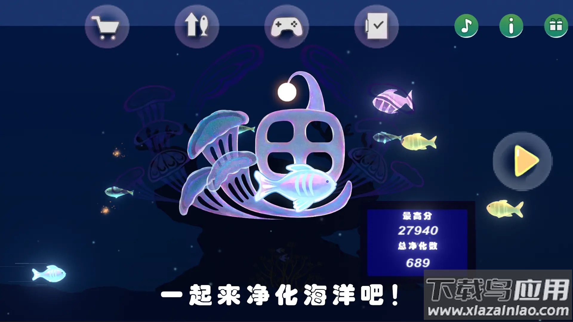 小鱼游戏最新版截图2