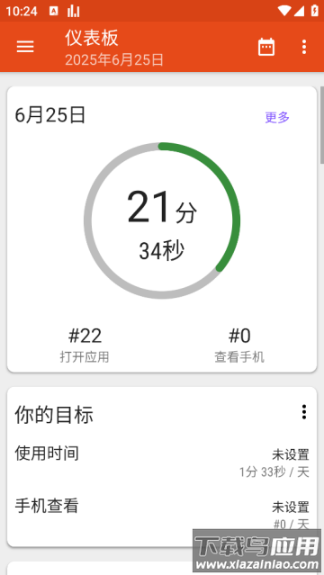 appusage专业版安卓版