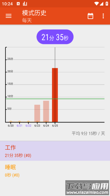 appusage专业版安卓版