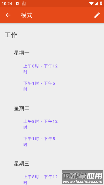 appusage专业版安卓版