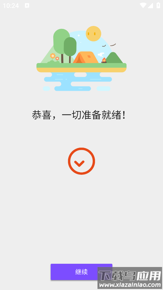 appusage专业版安卓版截图