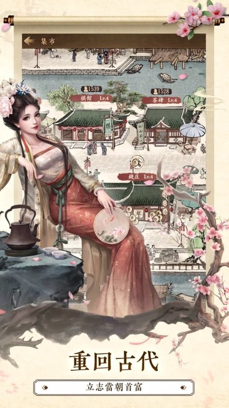 大当家游戏最新版截图5