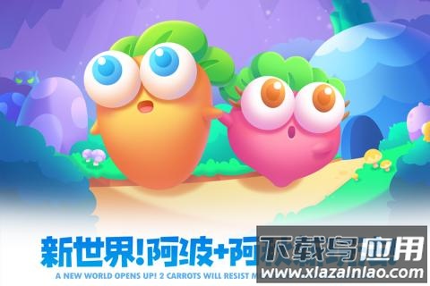 保卫萝卜2九游版截图1