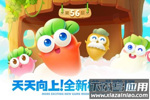 保卫萝卜2九游版截图2