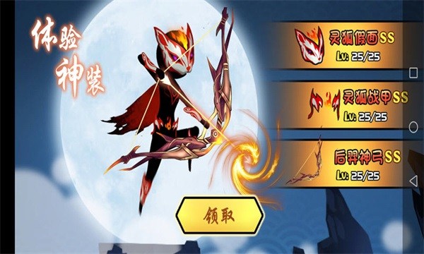 弓箭手王者游戏最新版截图2