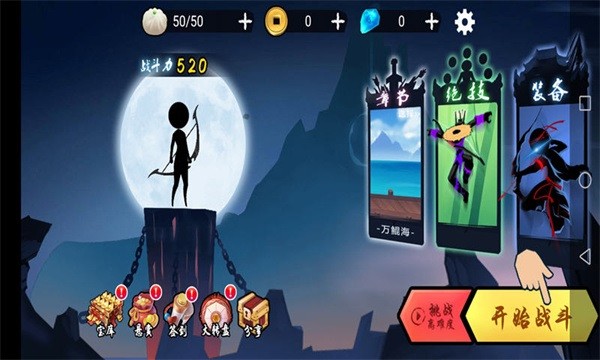 弓箭手王者游戏最新版截图3