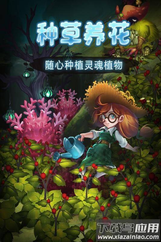 灵魂岛九游版最新版截图1