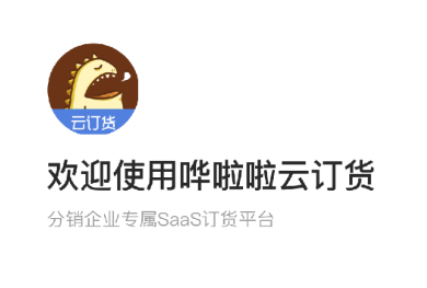 哗啦啦云订货app下载