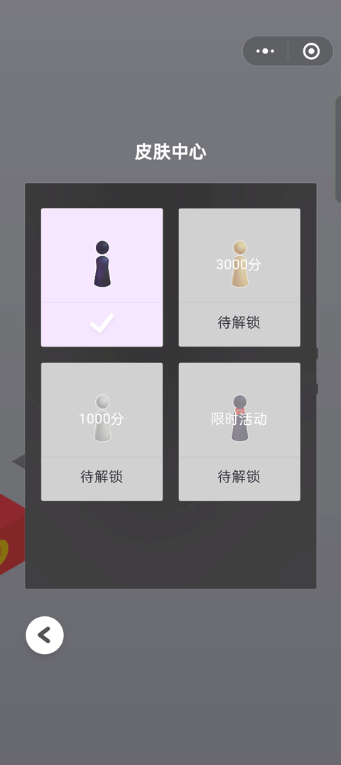 跳一跳助手截图3
