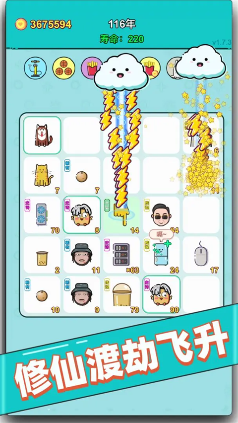 打工人生最新版截图2