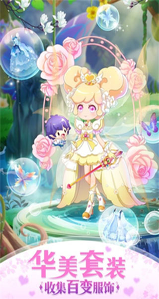 小花仙精灵之翼官方正版最新版截图2