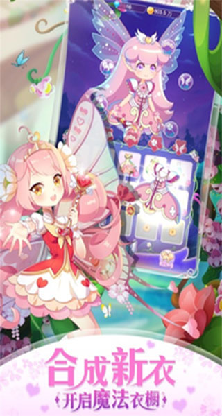 小花仙精灵之翼官方正版最新版截图3