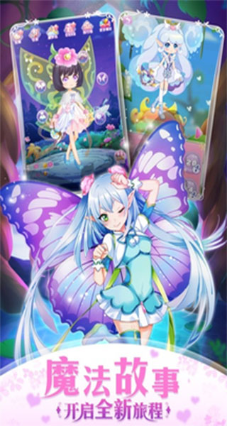 小花仙精灵之翼官方正版最新版截图4