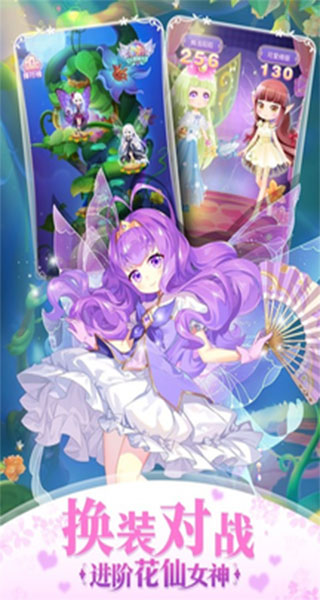 小花仙精灵之翼官方正版最新版截图5