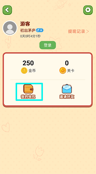 猜题赚钱安卓版