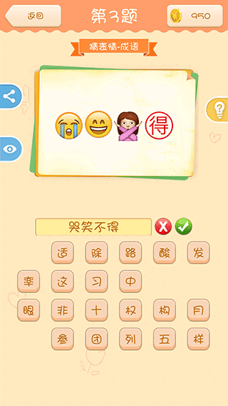 猜题赚钱安卓版最新版截图2