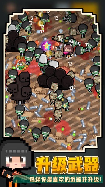 尸城幸存者游戏最新版截图1