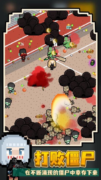 尸城幸存者游戏最新版截图3