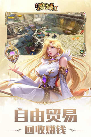 风暴魔域2腾讯版最新版截图3