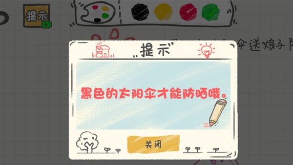 火柴人你瞅啥呢最新版截图2