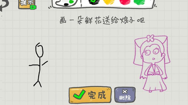 火柴人你瞅啥呢最新版截图3