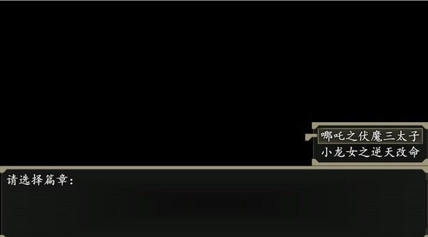 封神外传手机版最新版截图1