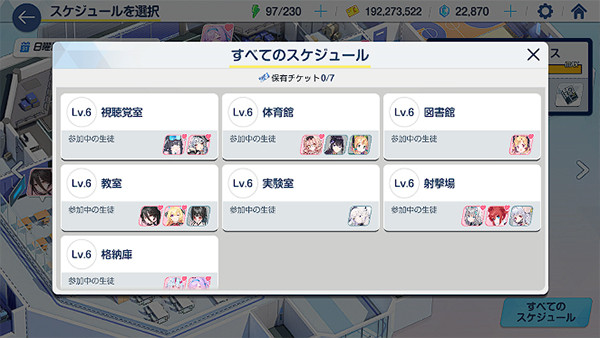 蔚蓝档案国际服(Blue Archive)