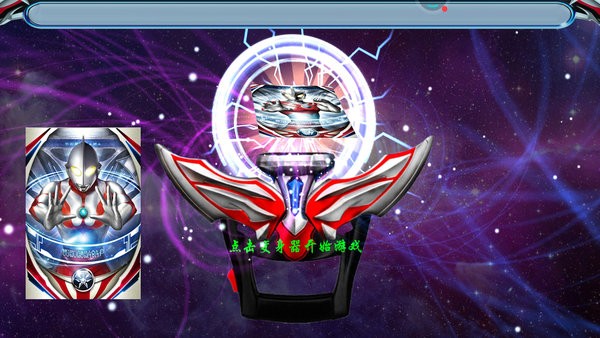 奥特曼格斗z英雄手游最新版截图1