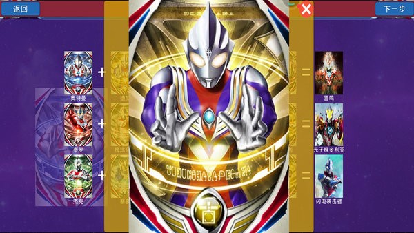 奥特曼格斗z英雄手游最新版截图2