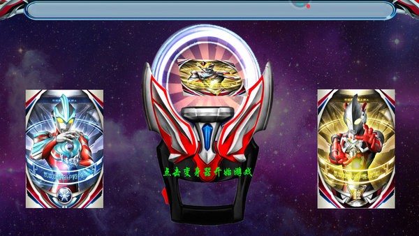 奥特曼格斗z英雄手游最新版截图4