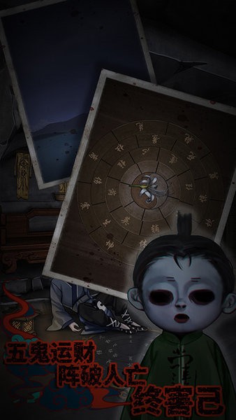 怨憎会游戏最新版截图1