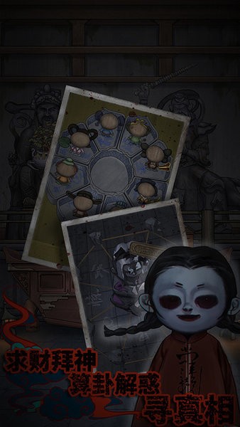 怨憎会游戏最新版截图2