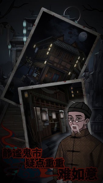 怨憎会游戏最新版截图3