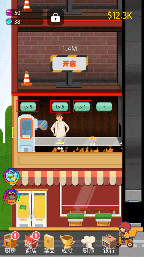 极限外卖王游戏