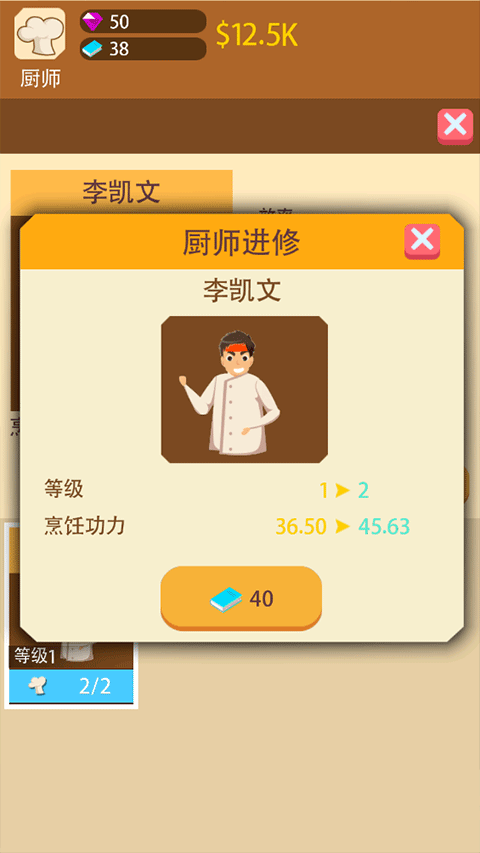 极限外卖王游戏