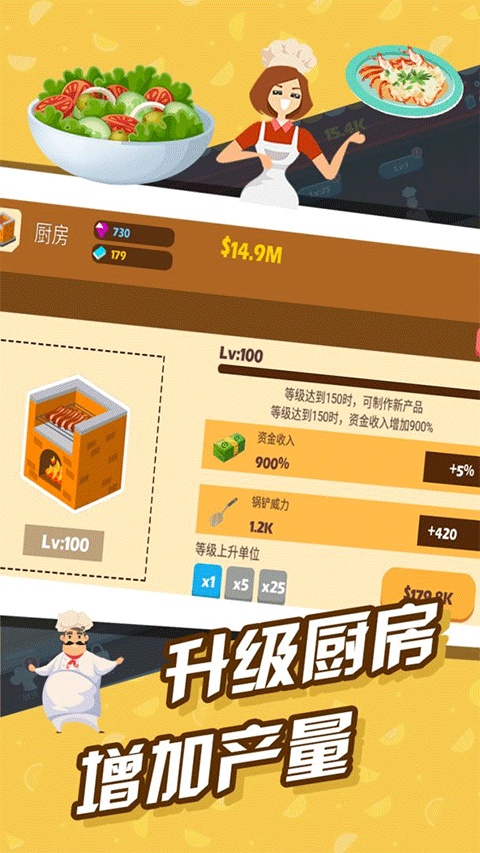 极限外卖王游戏最新版截图1