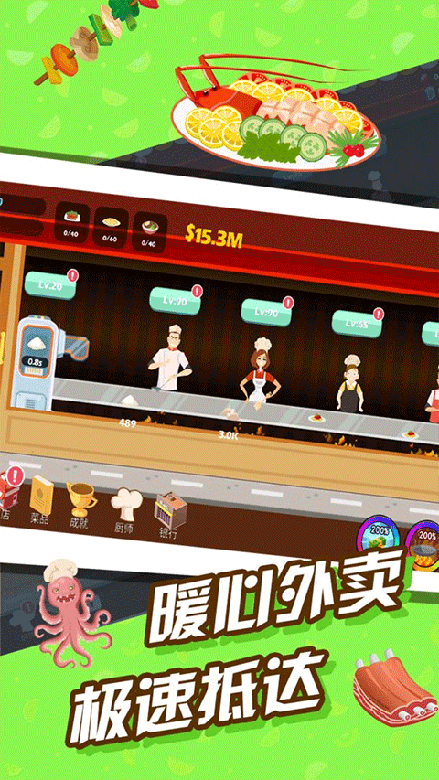 极限外卖王游戏最新版截图2