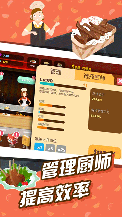 极限外卖王游戏最新版截图3