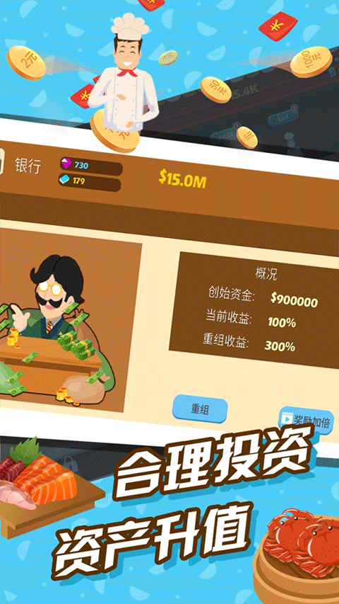 极限外卖王游戏最新版截图4