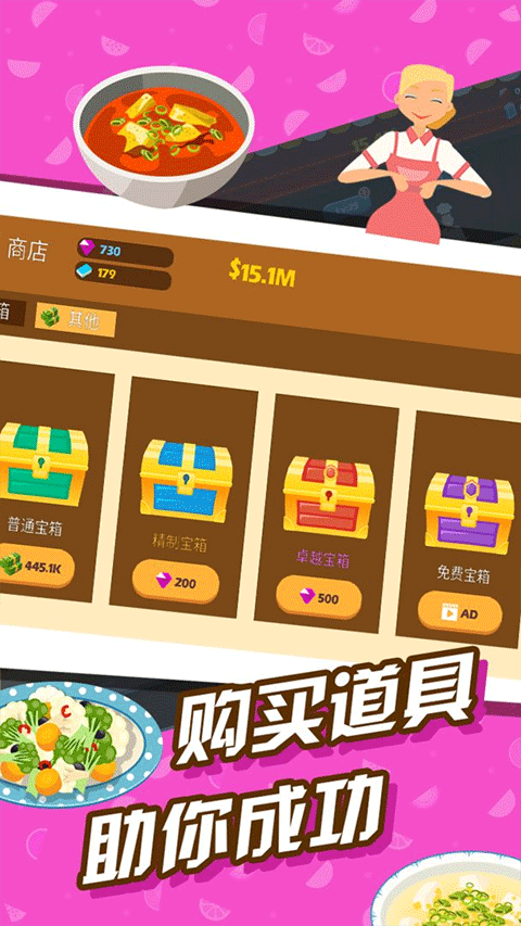 极限外卖王游戏最新版截图5