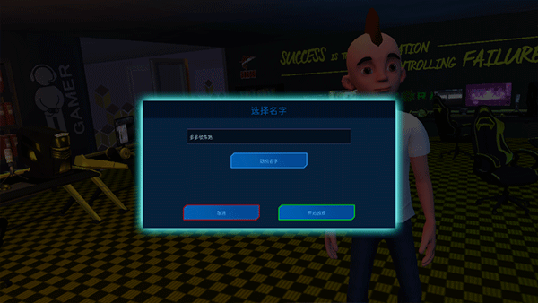 电竞大亨汉化版