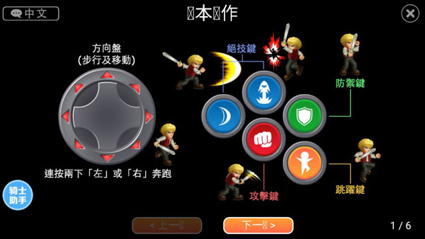 herofighter最新版本