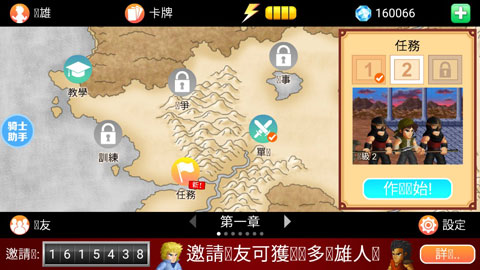 herofighter最新版本截图2