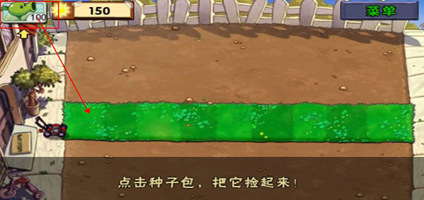 plants vs zombies原版