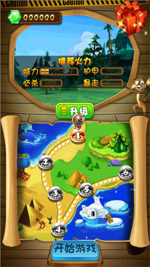 熊出没之森林保卫战手游